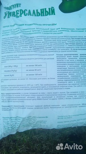 Плодородный грунт в мешках, биогумус