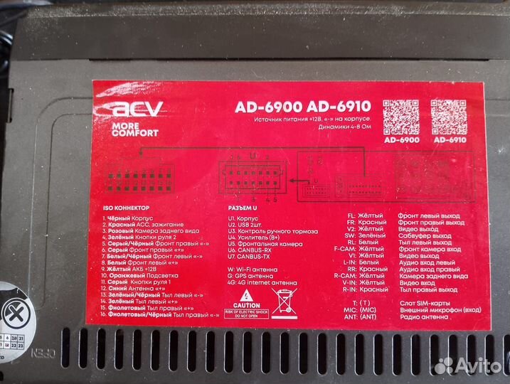 ACV AD-6900 AD-6910 12в GPS, Wi-Fi, 4G