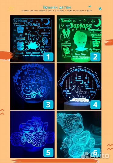 Светильник детский на подарок 3D