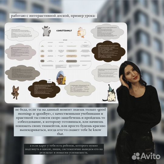 Репетитор по английскому языку