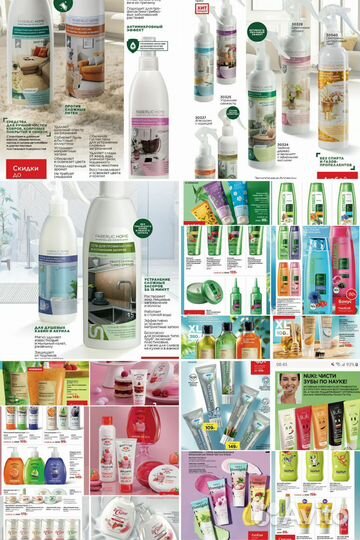 Фаберлик разное