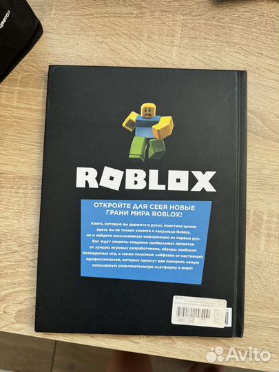 Книга роблокс