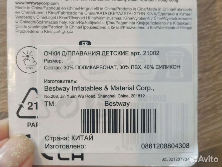 Очки для плавания детские