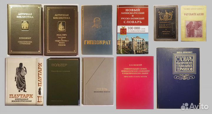 Книги и учебники по Философии Мыслители мира