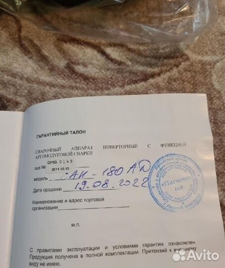Ресанта аргонодуговой