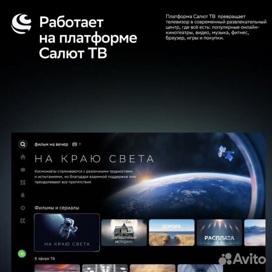 Телевизор sber 42, 43 full HD