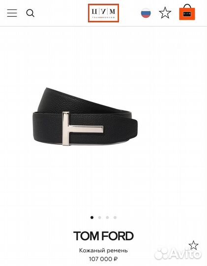 Ремень мужской Tom Ford