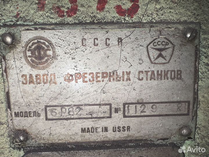 Фрезерный станок 6р82