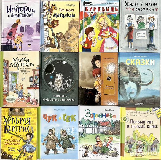 Книги детские