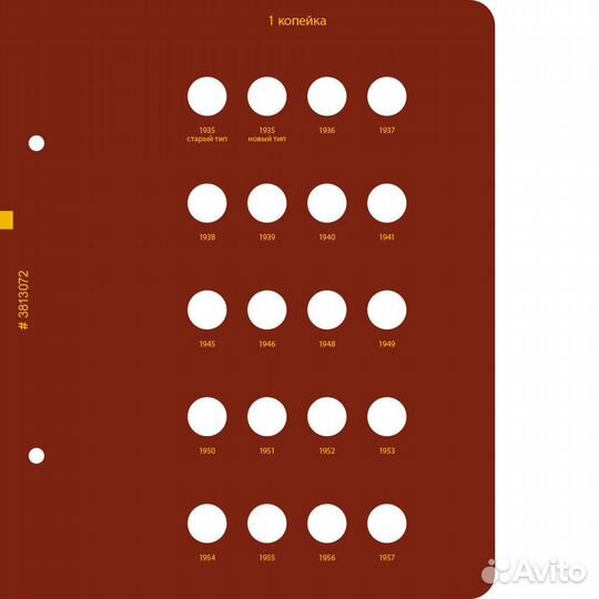 Альбом для монет 