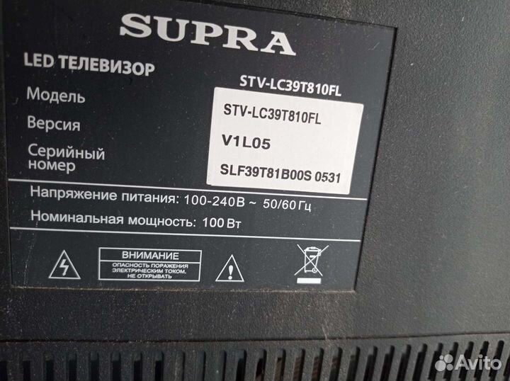 Телевизор бу на запчасти