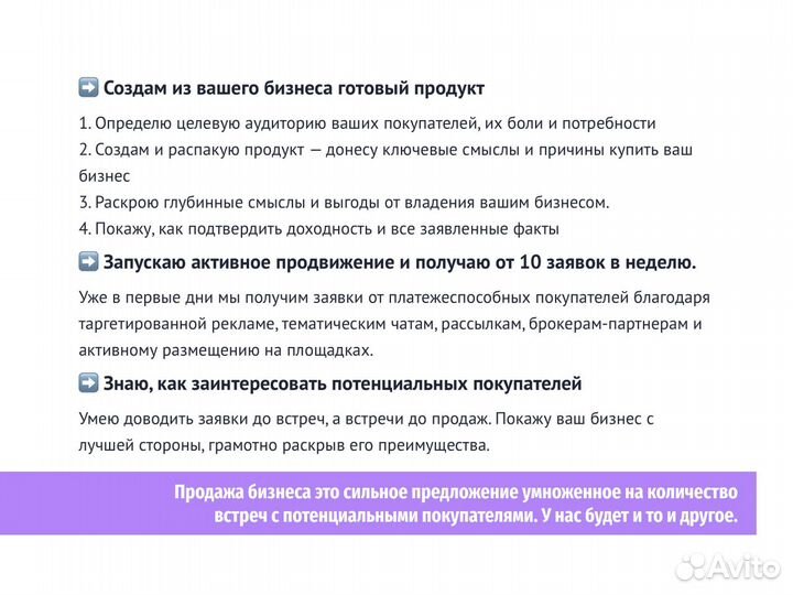 Бизнес брокер: продам ваш онлайн бизнес — быстро