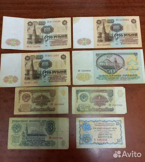 Банкноты СССР (1961-1991)