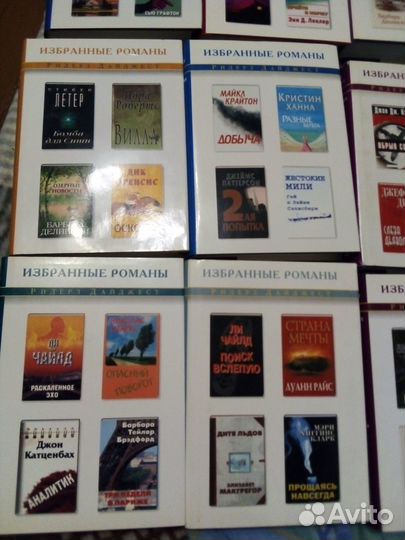 Ридерз Дайджест избранные романы 10 книг в обложке