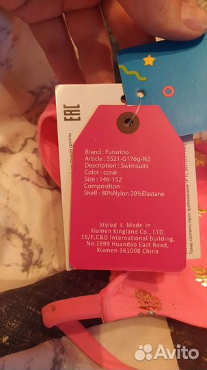 Купальный костюм для девочки 146-152