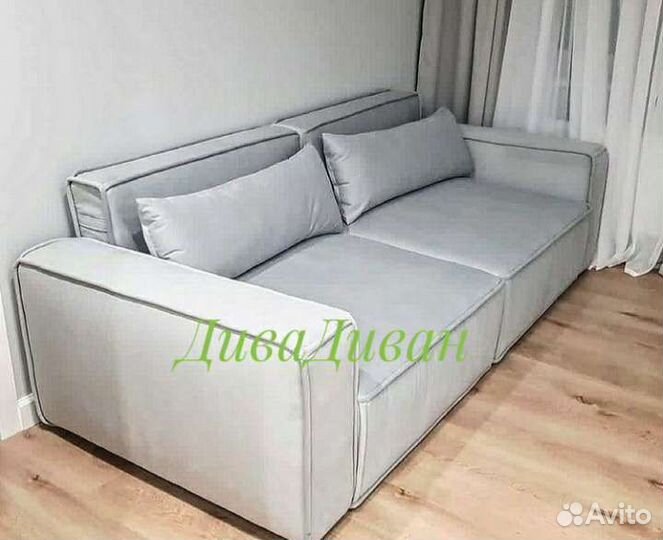 Диван