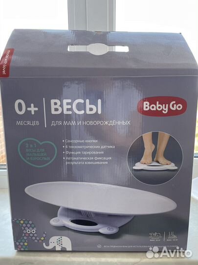 Весы детские