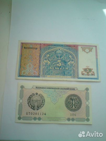 Боны Узбекистан 1, 5 сум 1994