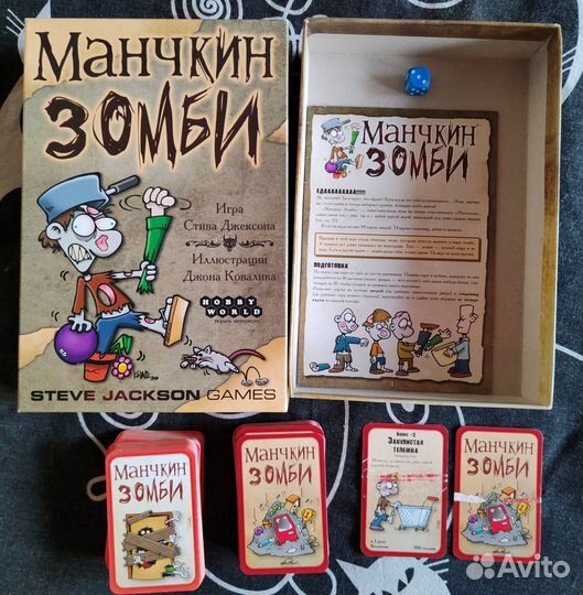 Манчкин Зомби