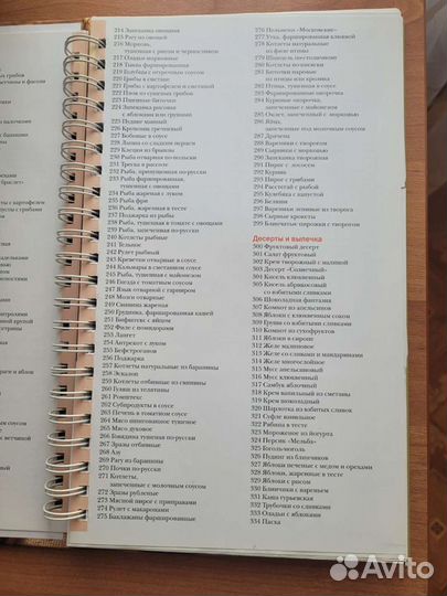 Книга Русская кухня