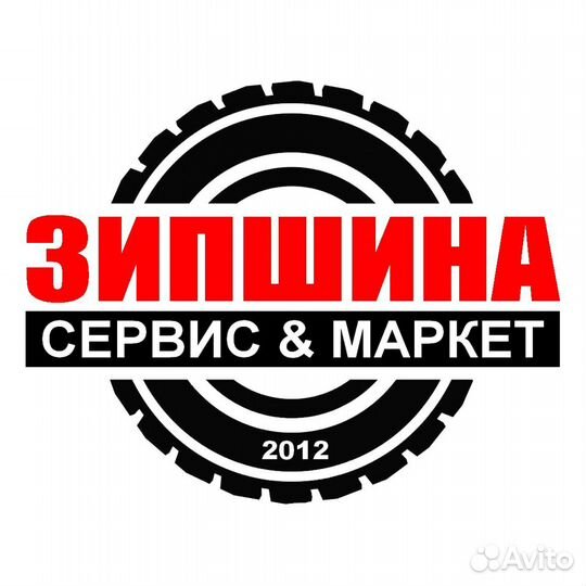 Шиномонтажник /Ученик