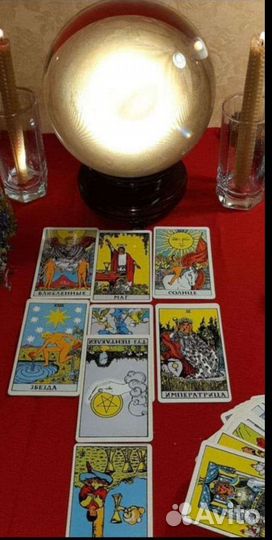 Таро бесплатно