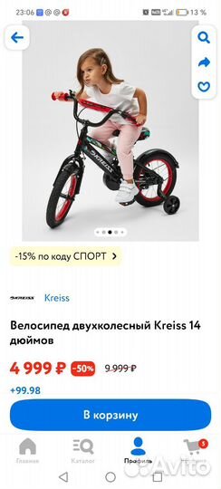 Детский велосипед