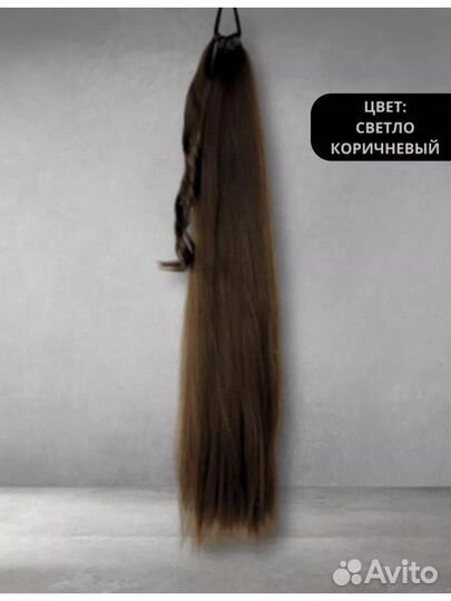 Хвост на резинке