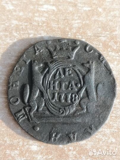 Денга Сибирь 1772, 1775, 1775, 1778, 1767