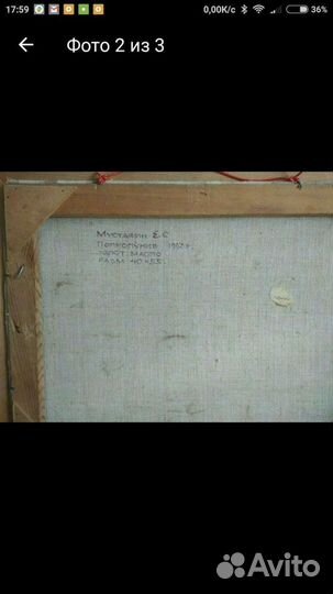 Картина маслом