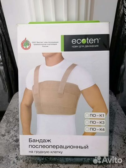 Бондаж ортопедический новый