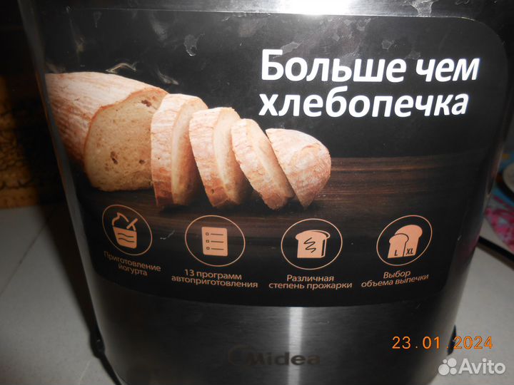 Хлебопечка электрическая