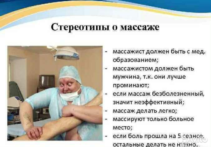 Массаж профессиональный