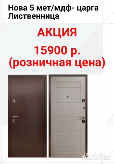 Двери входные