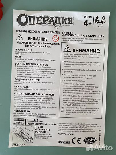 Настольная игра 