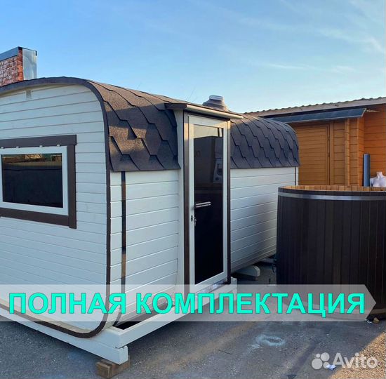 Баня Бочка Квадро. Полная комплектация