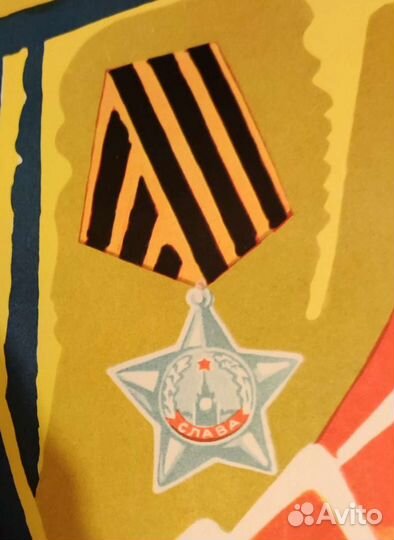 Советский плакат ссср, плакат ссср, агитационный п