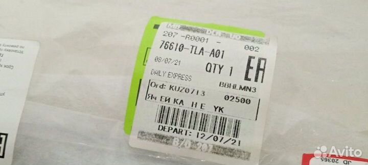 Поводок стеклоочистителя передний правый Honda