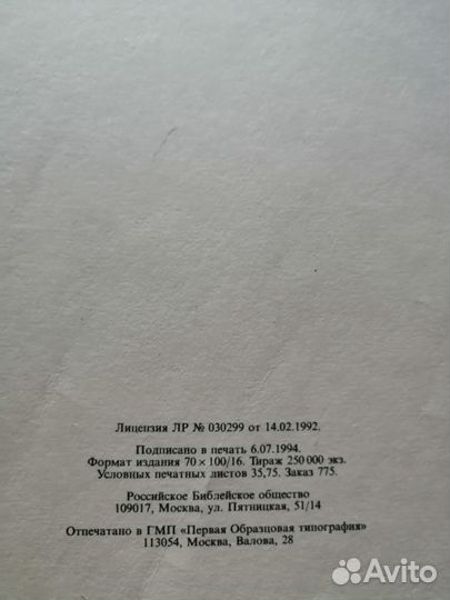 Продам библию для детей