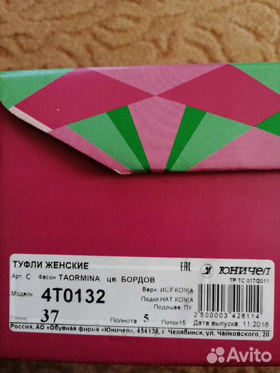 Туфли 37 р-р