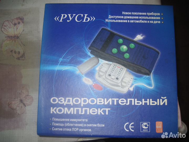 Оздоровительный комплект 