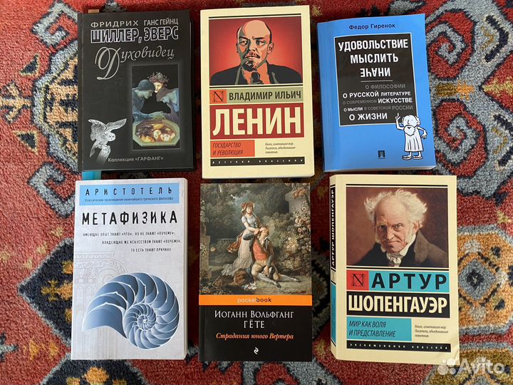 Книги: Художка, Философия, Психоанализ, Нонфикшен