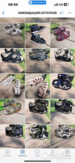 Товарные остатки магазина (оптом)