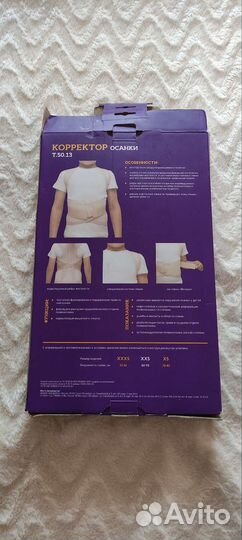 Корректор осанки trives