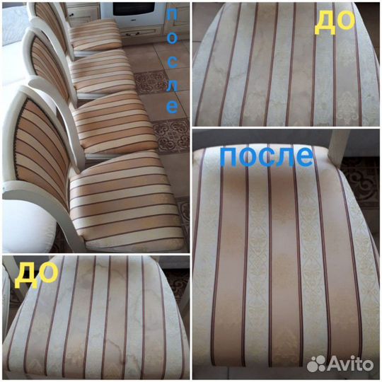 Химчистка дивана,кресла,штор,ковролина