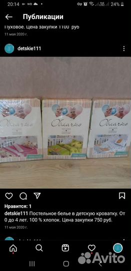 Комплект детского постельного белья