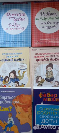 Книги по воспитанию детей, психология