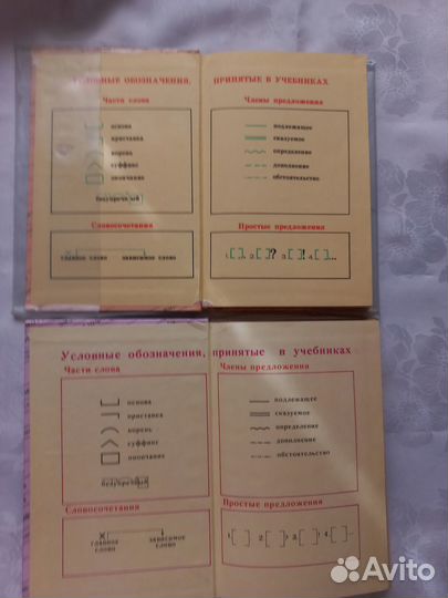 Учебники русского языка 8 - 9 класс