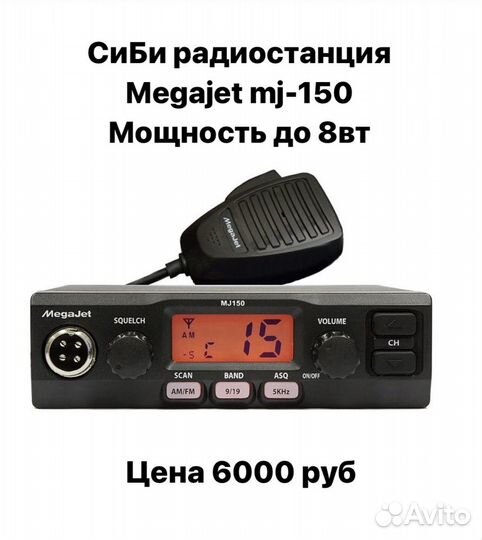Сиби рации для дальнобойщиков