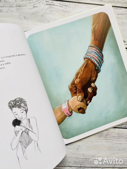 Мама (изд Поляндрия)